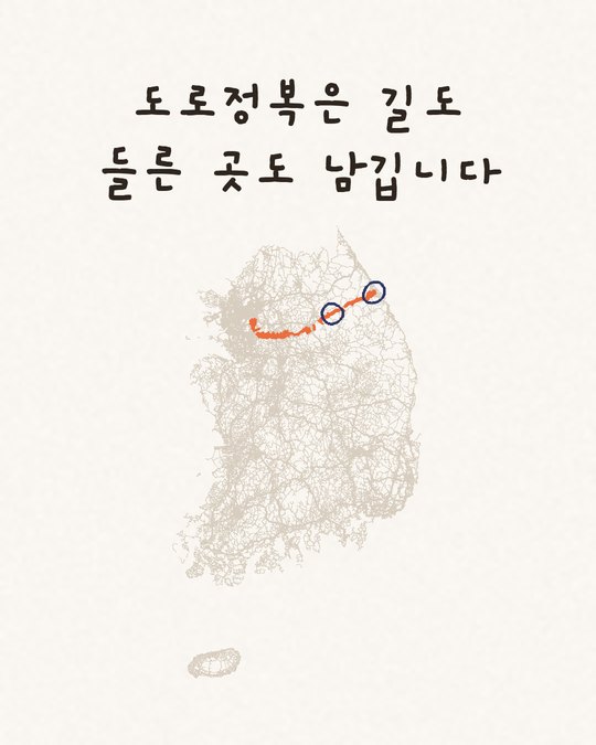 달린 길과 들른 곳이 지도에 남은 그림