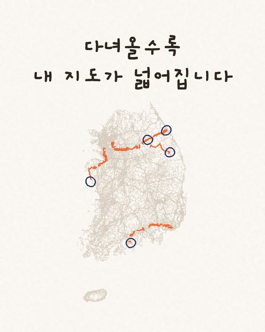 다녀올수록 넓어진 지도 그림